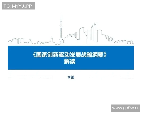 以创新驱动为核心推动力，探讨科技、教育与社会发展协同发展的路径与策略